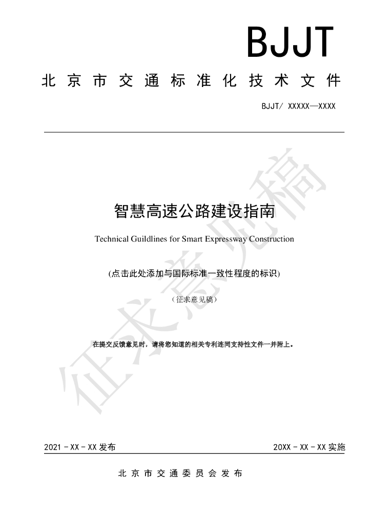  标准预览