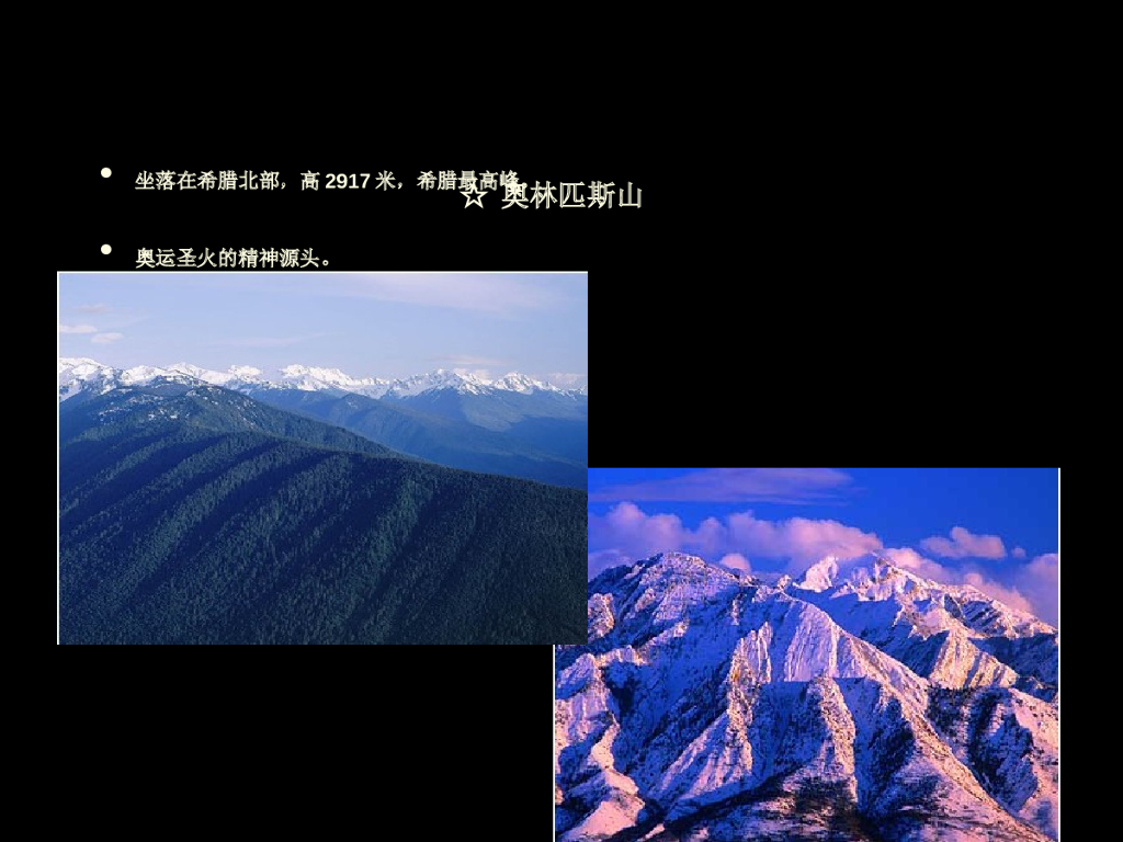 外国建筑史-古希腊建筑_第10页