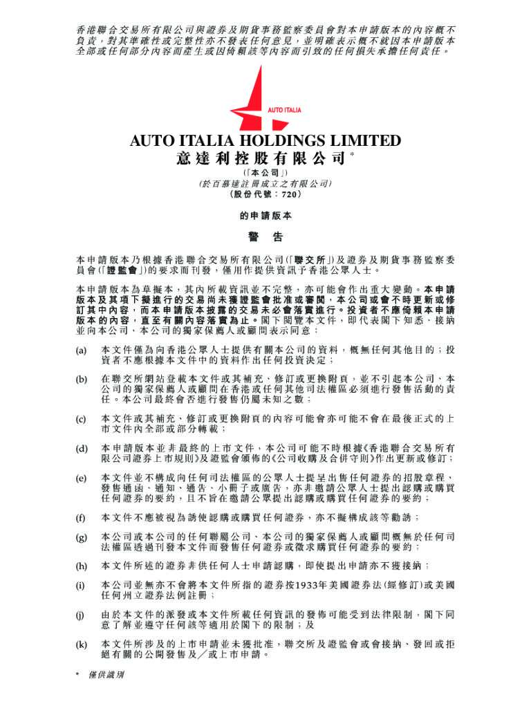 Auto Italia意达利控股港交所IPO上市招股说明书：拟收购一资产管理集团