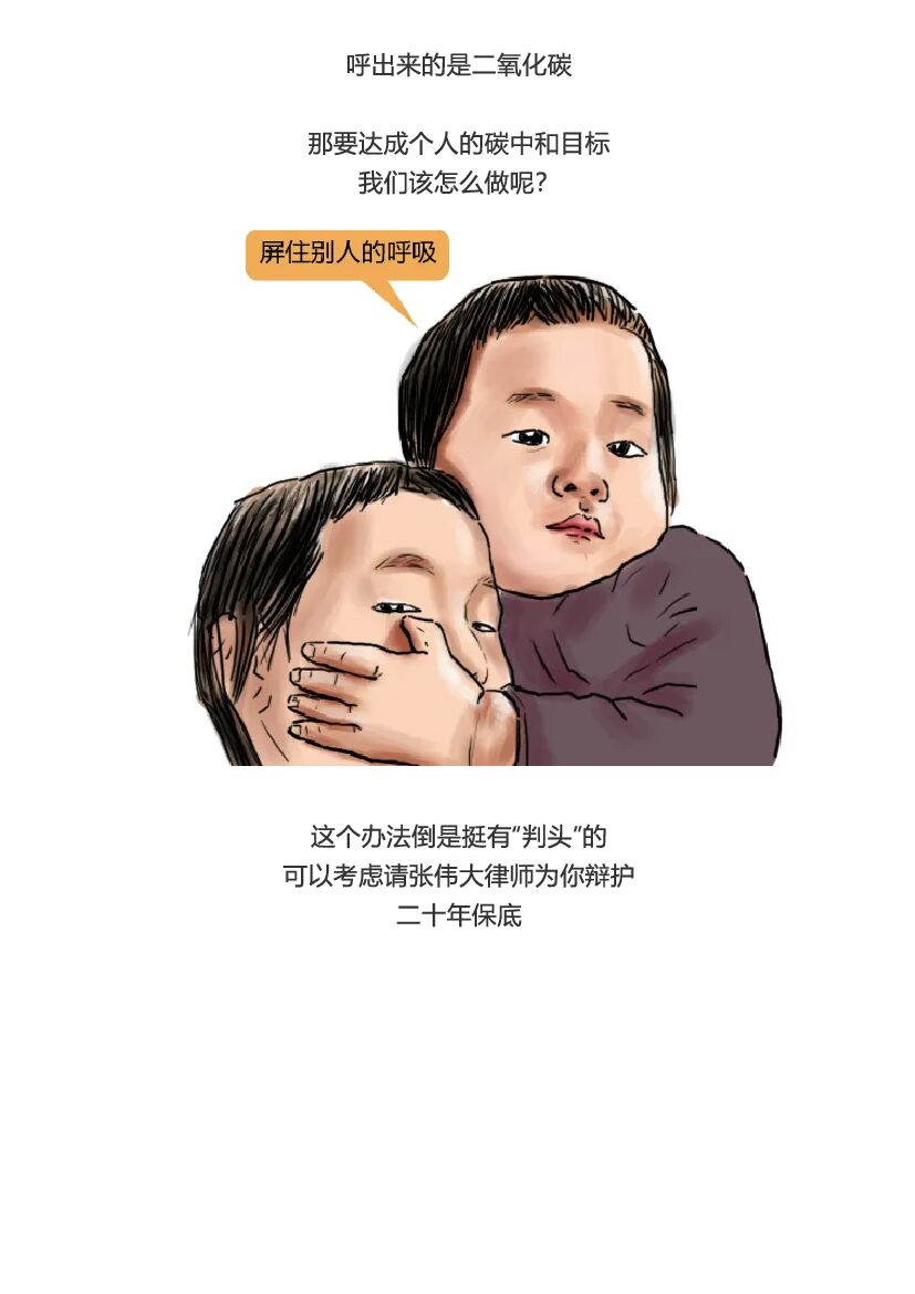 “史诗级”投资赛道！3分钟详解碳中和本质，良机不可错过_第3页