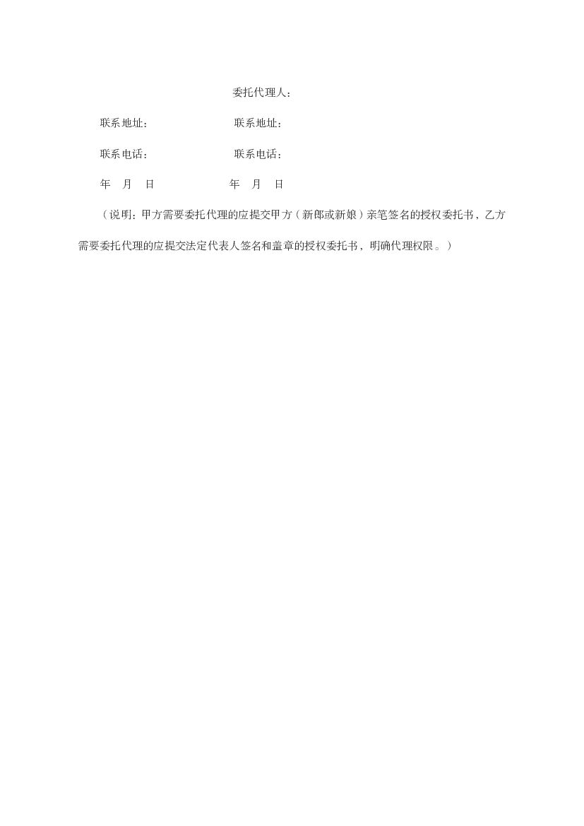LF-2013-0201 辽宁省住宅室内装饰装修工程施工合同（示范文本）_第8页
