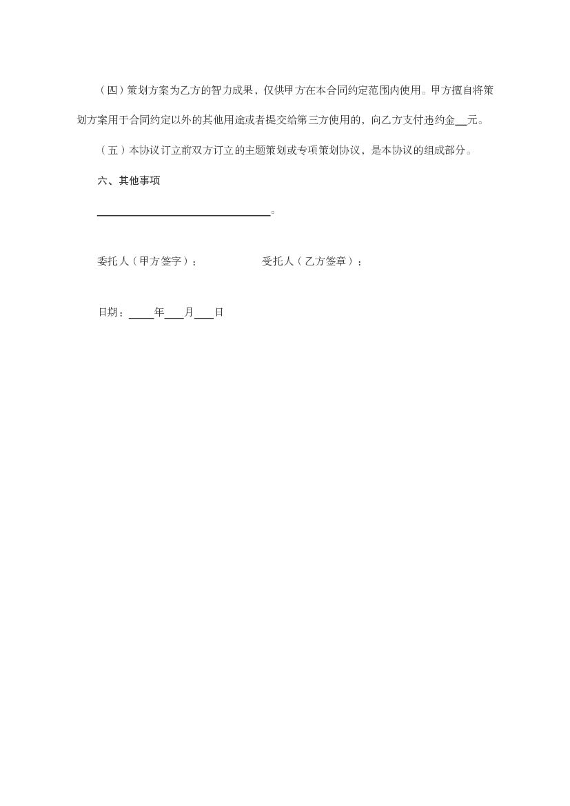 LF-2013-0201 辽宁省住宅室内装饰装修工程施工合同（示范文本）_第10页