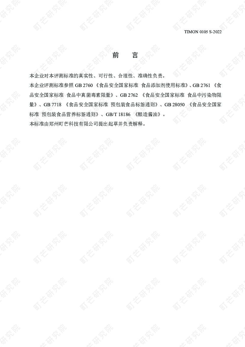  标准预览