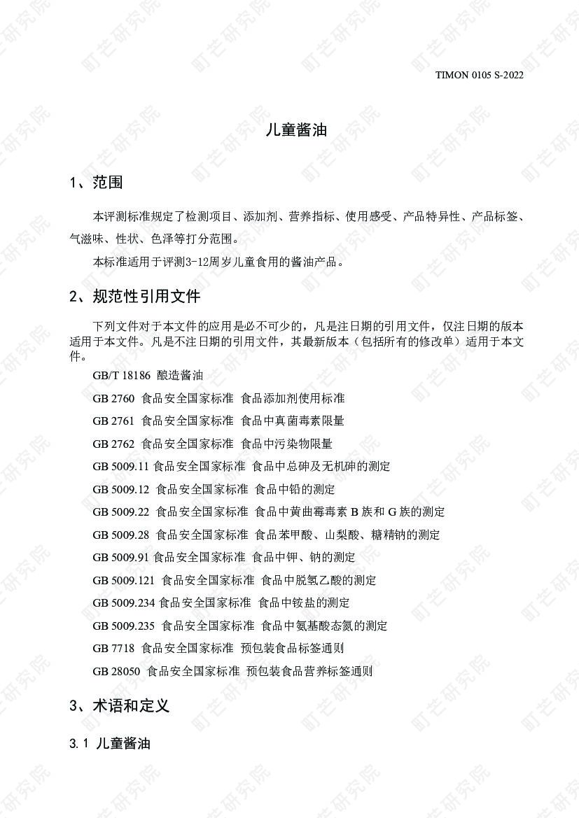  标准预览