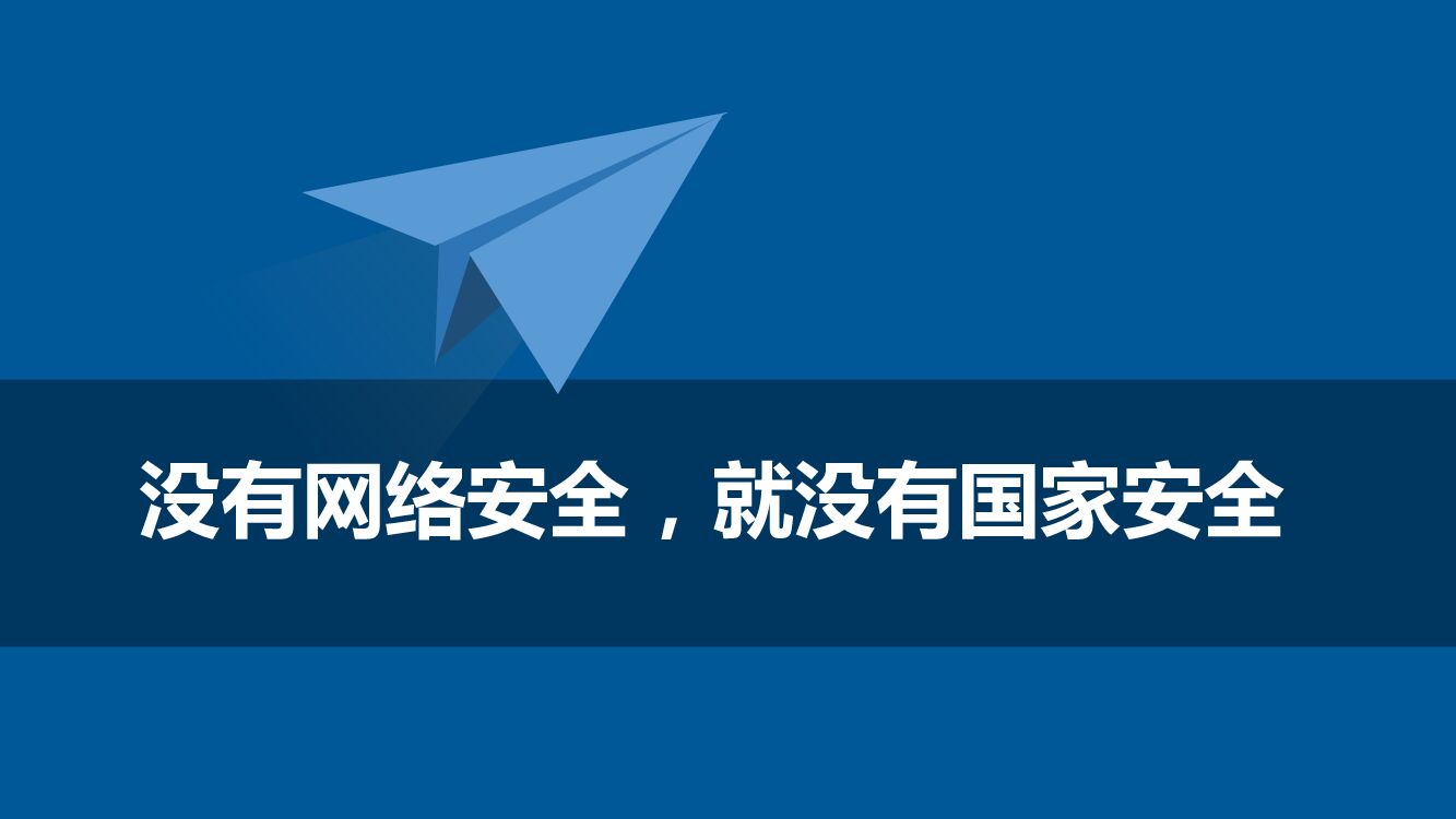 网络安全重保工作案例分享