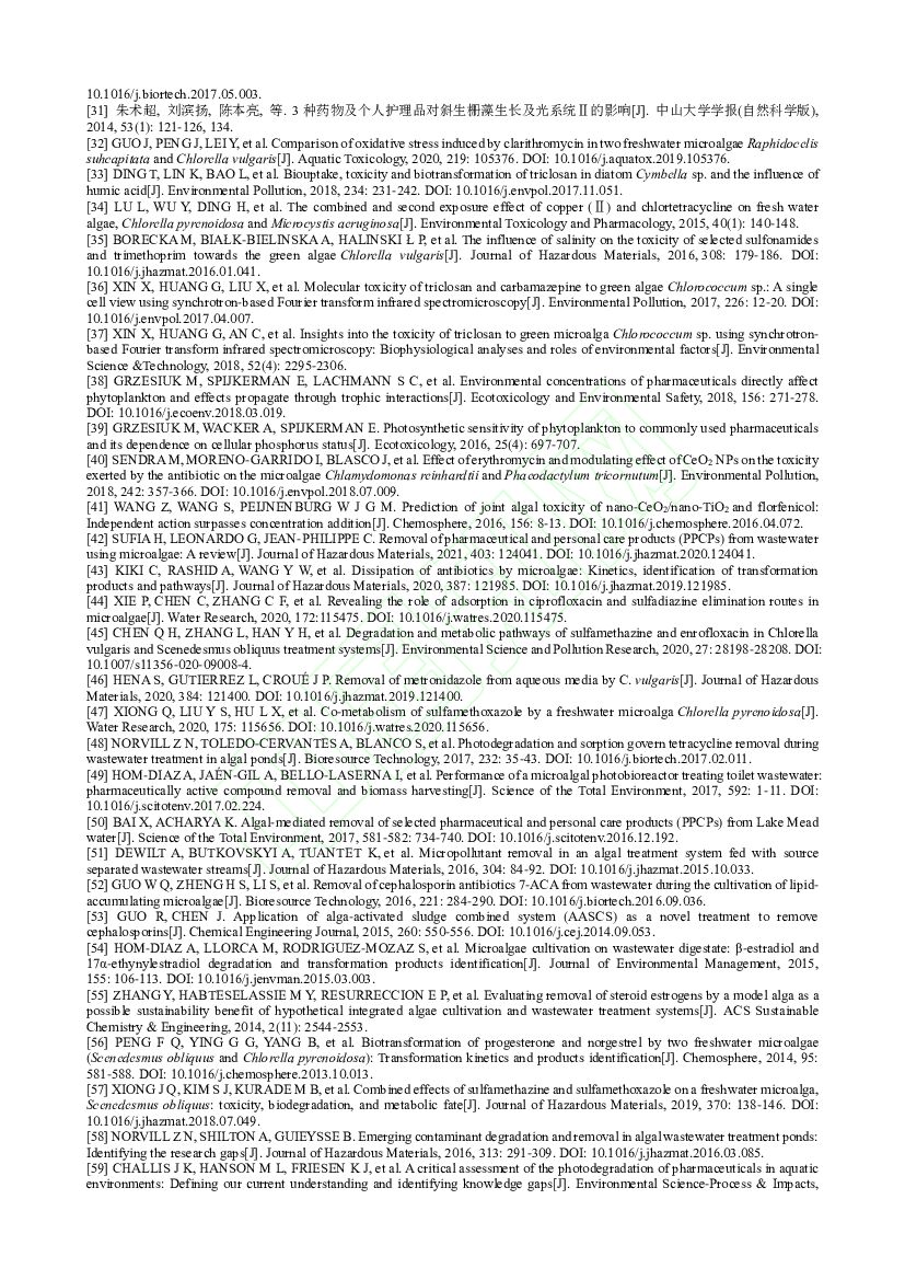 同济大学：碳中和背景下微藻技术对PPCPs的污染控制_第8页