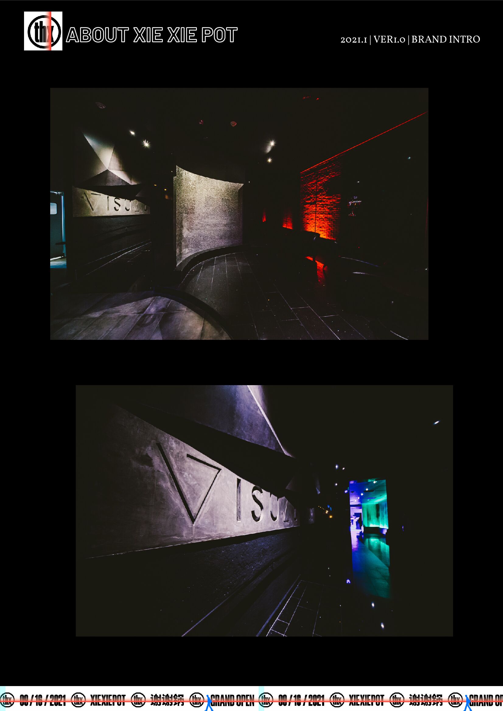 谢谢锅——新时代火锅小酒馆品牌手册_第10页