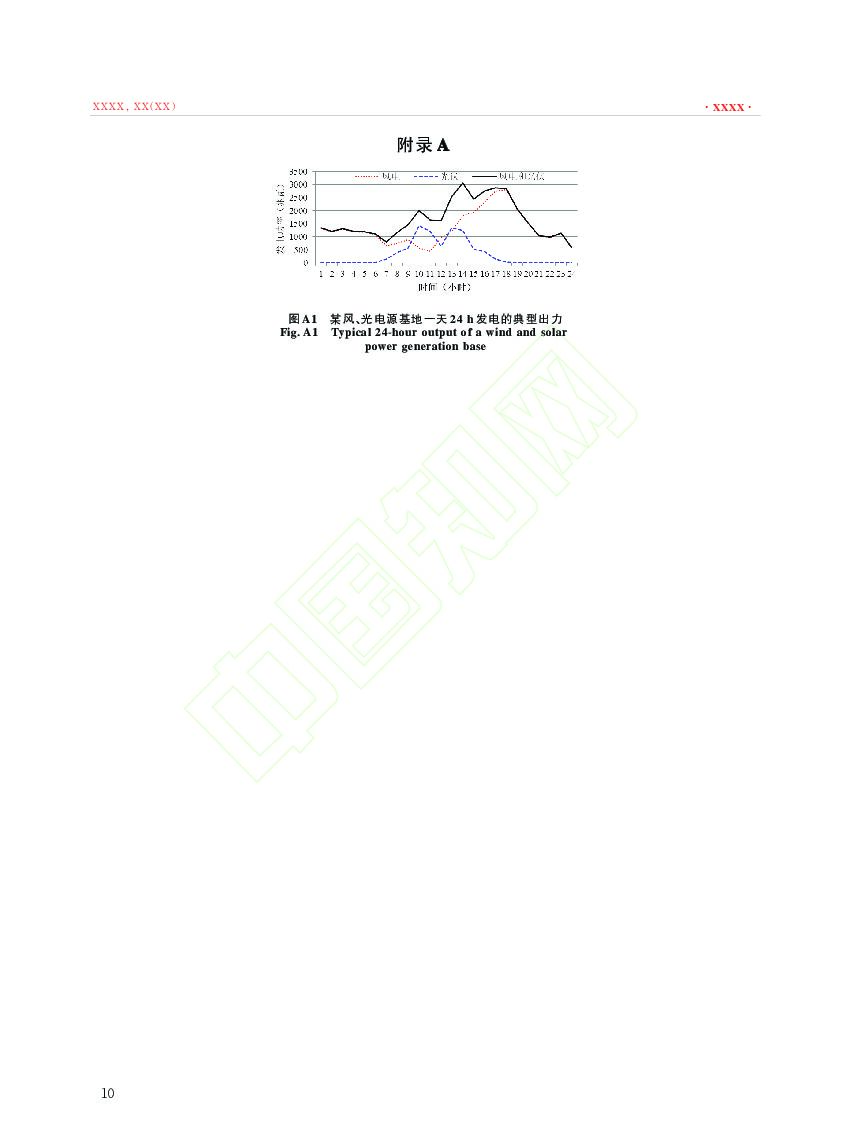 电力规划设计总院：碳中和背景下西部新能源传输的电氢综合能源电力网构想_第10页
