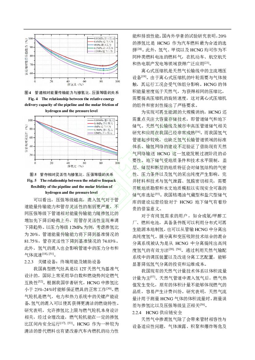 东南大学：“碳达峰、碳中和”目标下混氢天然气技术应用前景分析_第7页