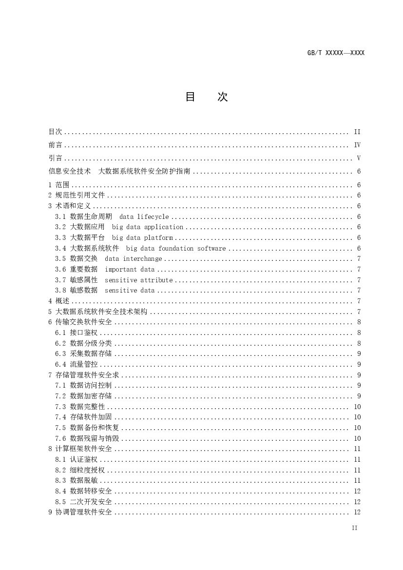  标准预览