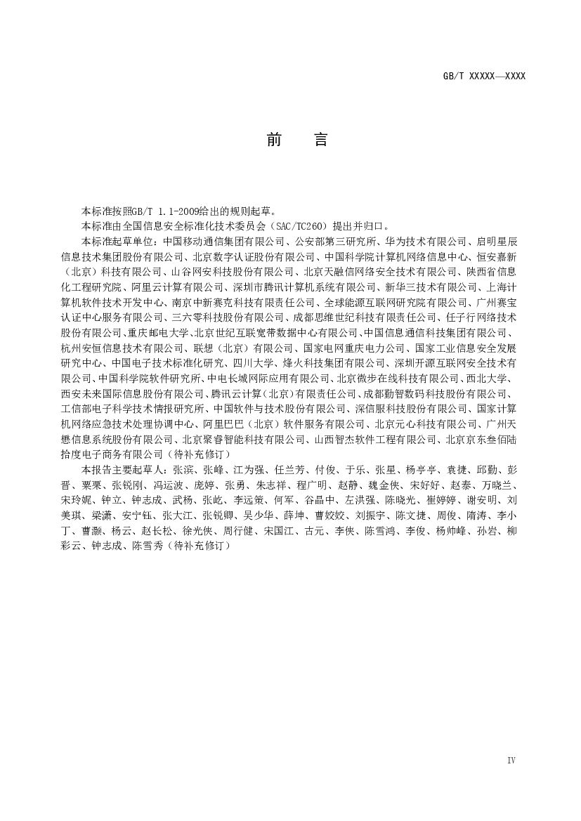  标准预览