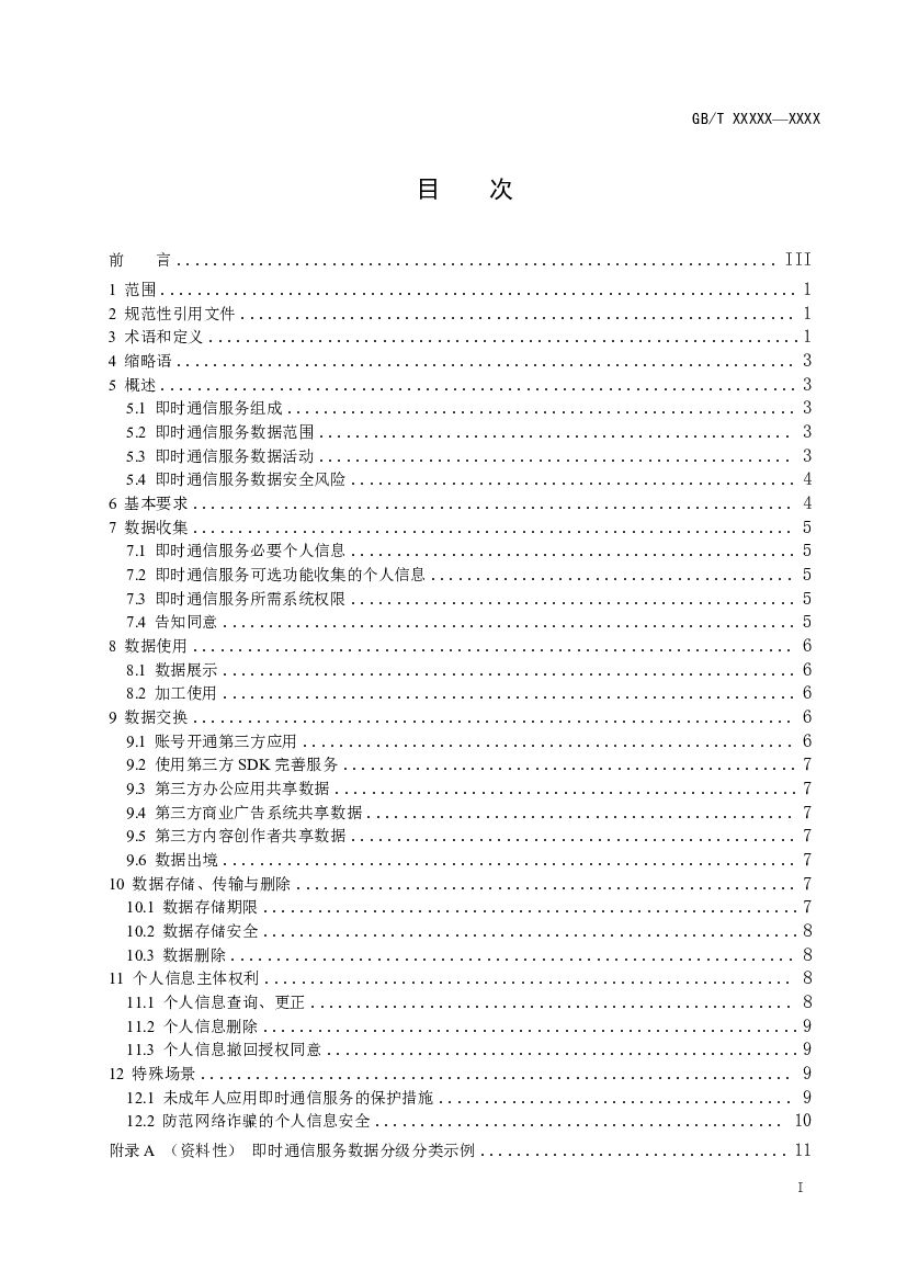  标准预览