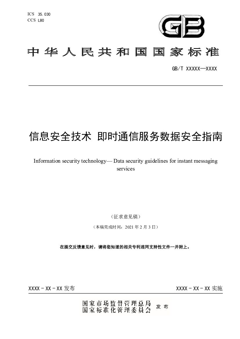  标准预览