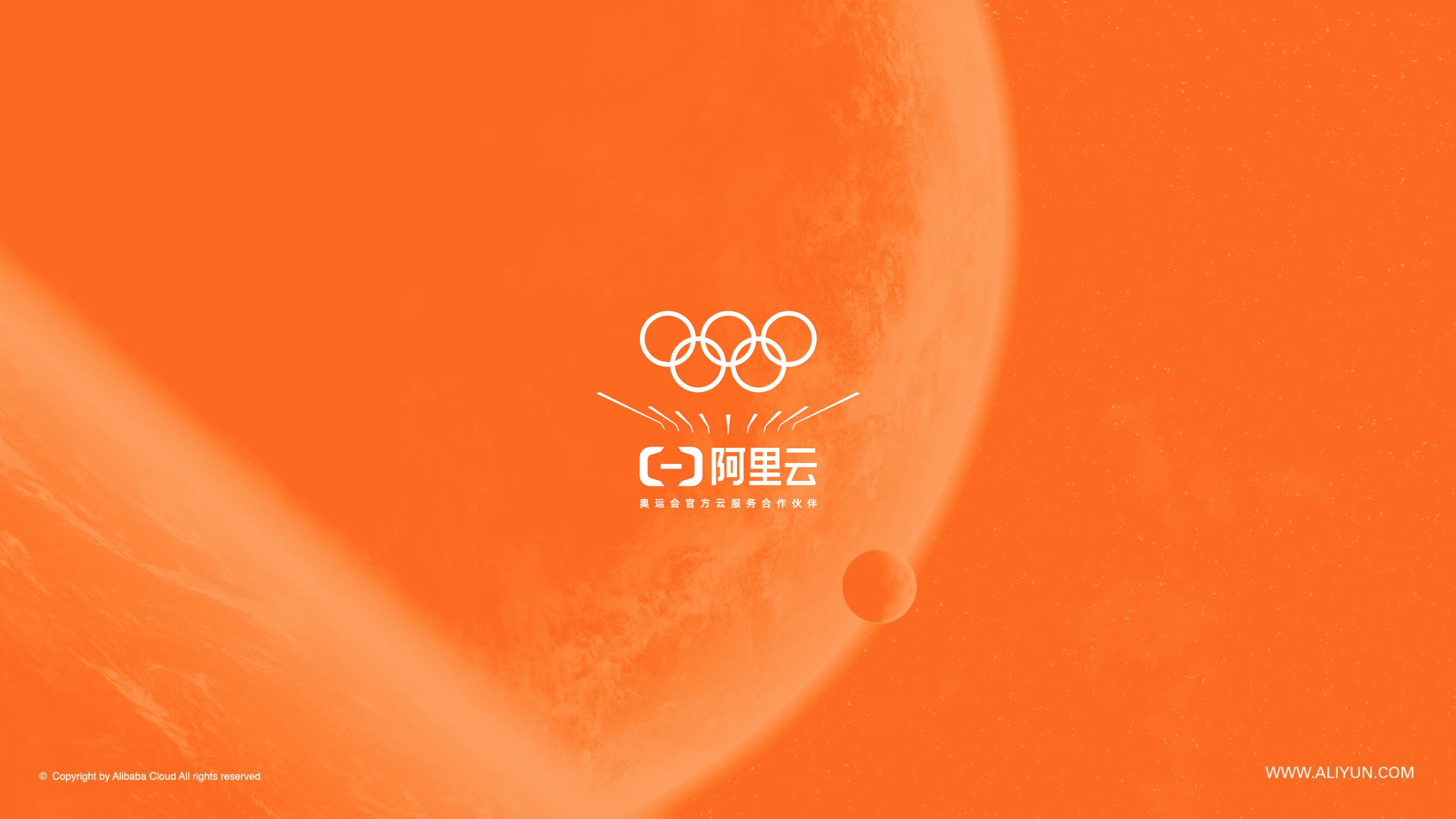 阿里云：云时代云办公，就用无影云桌面_第10页