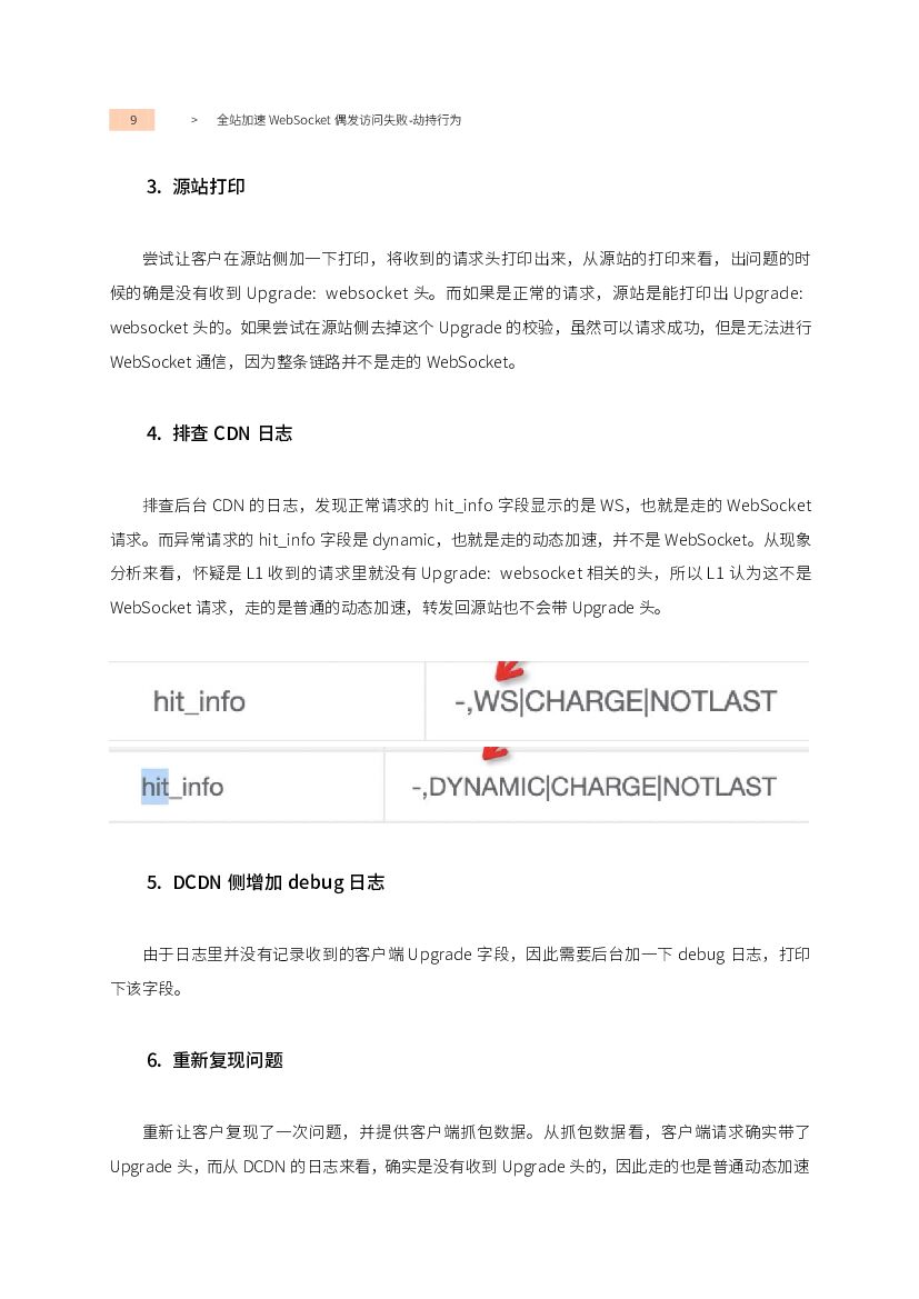 阿里云：对象存储&视频云35条实战秘籍_第8页