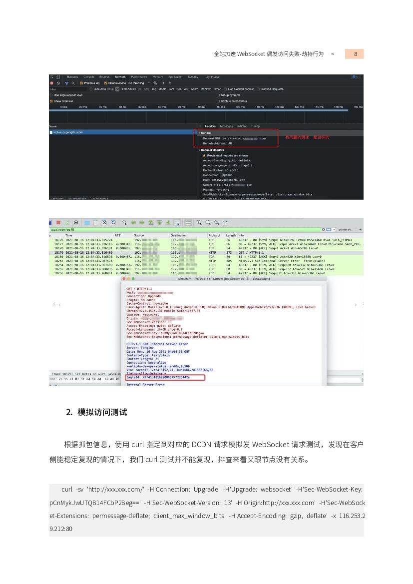 阿里云：对象存储&视频云35条实战秘籍_第7页
