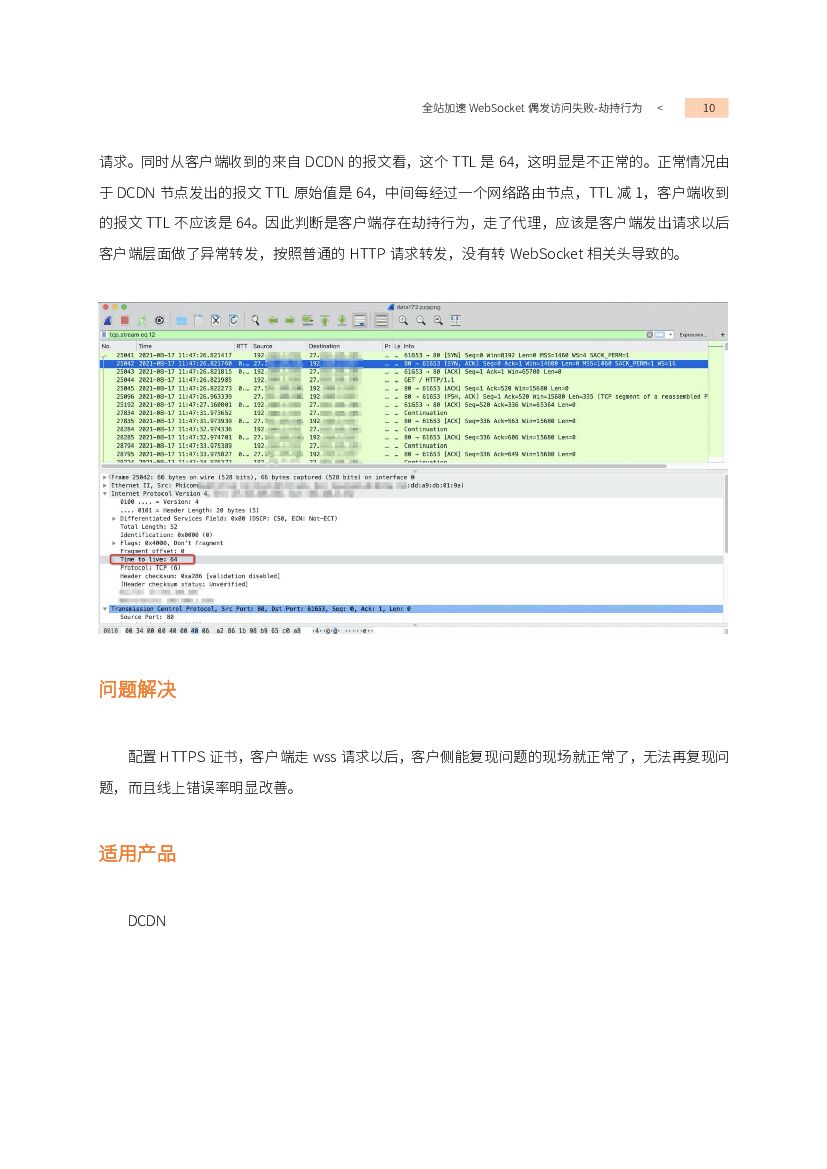 阿里云：对象存储&视频云35条实战秘籍_第9页