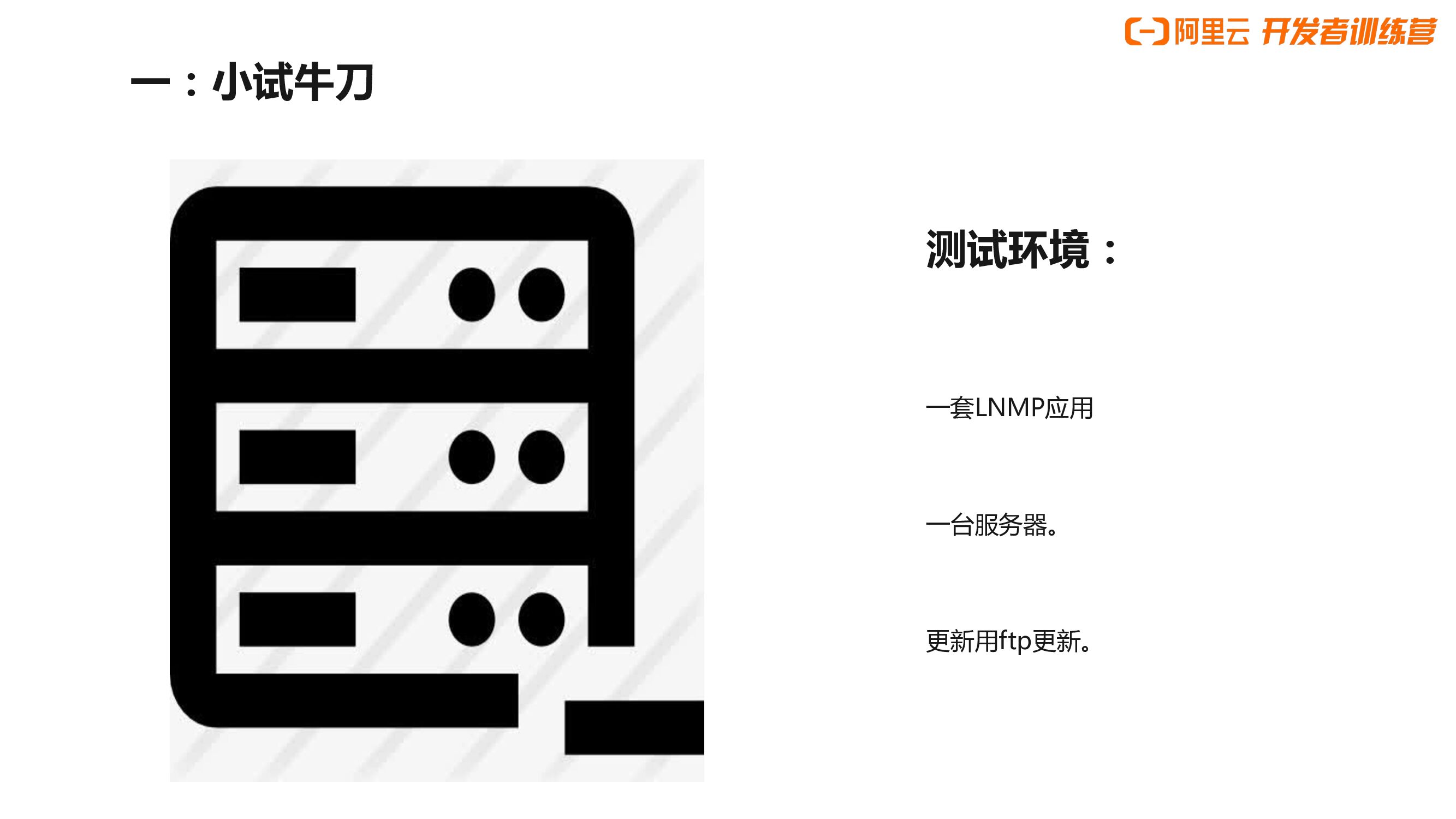 阿里云：5日docker训练营（一）_第7页