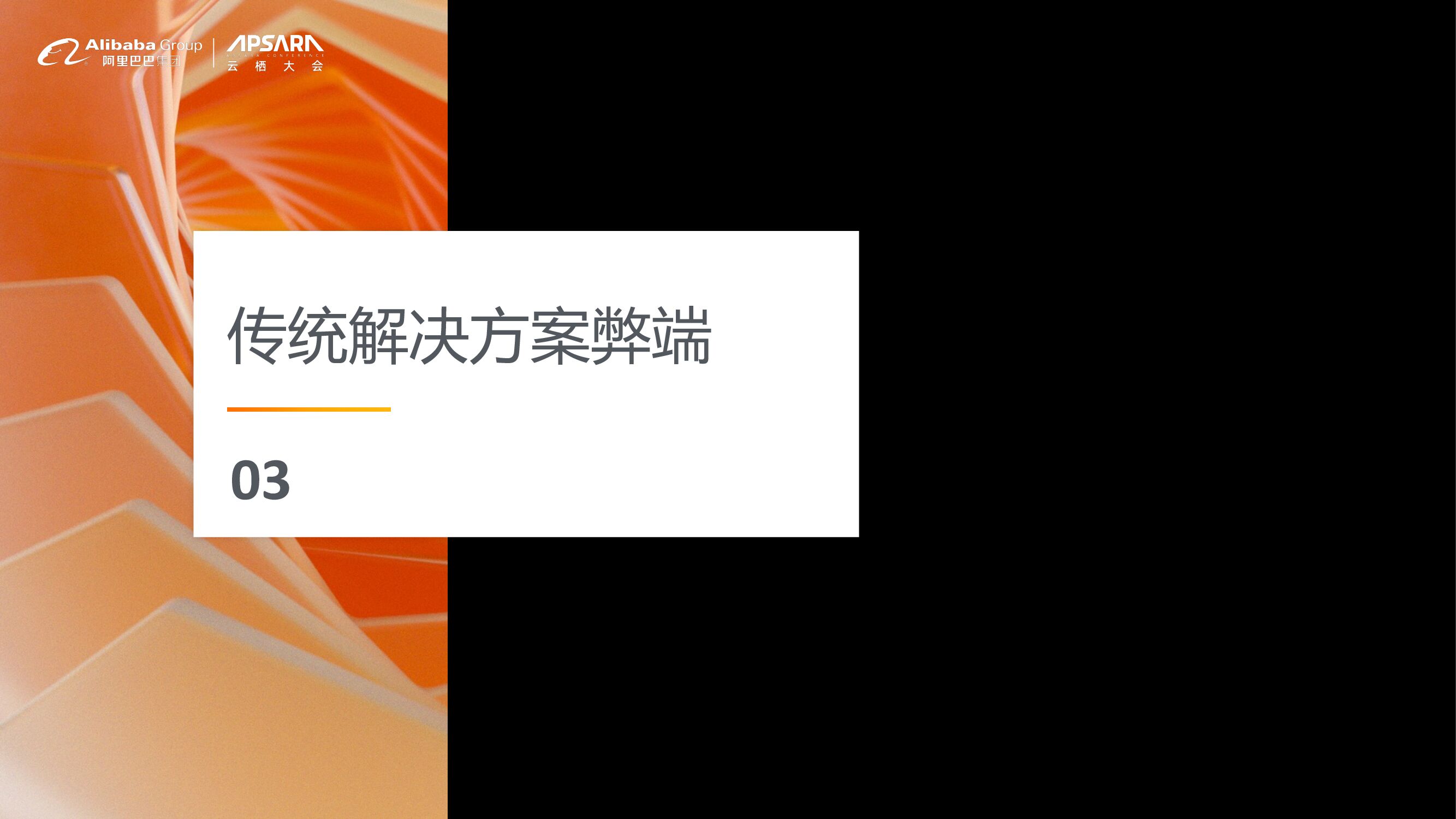 阿里云：精品游戏的兴起，阿里云上流量安全最佳实践_第9页