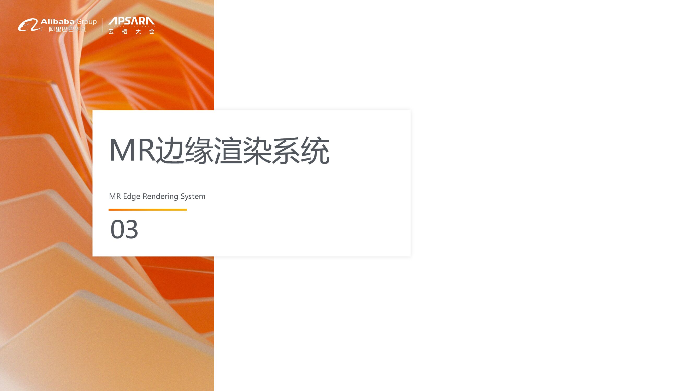 广东虚拟现实科技：MR创新数字化应用_第9页