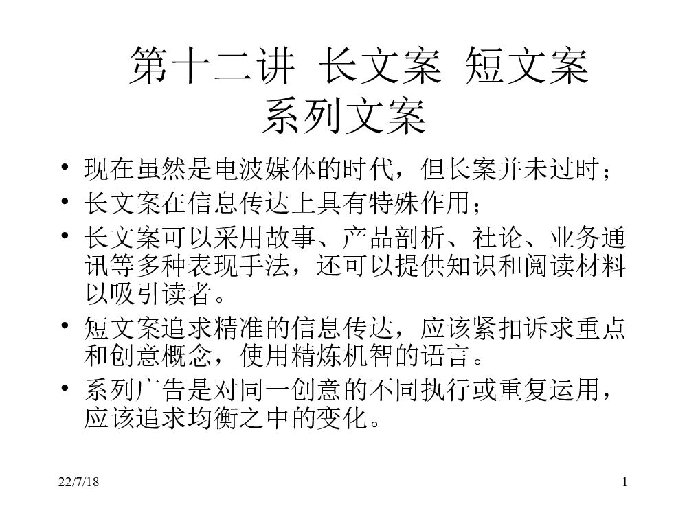 长文案 短文案系列文案011