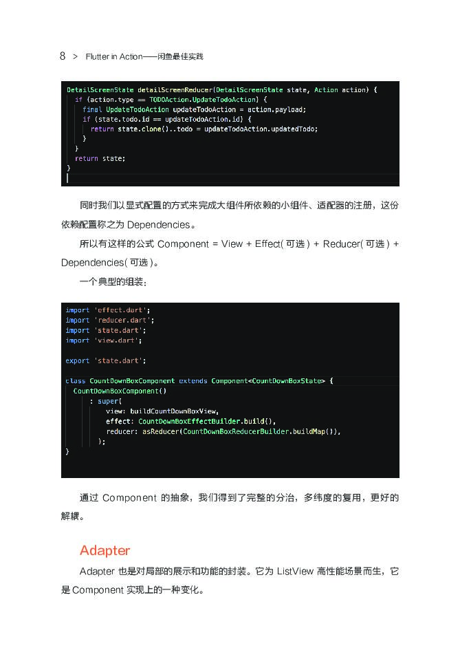闲鱼：Flutter in action_第10页