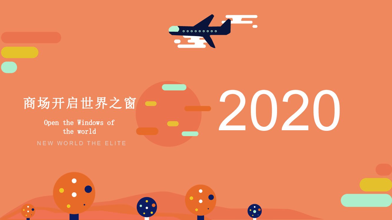 购物中心会员春季亲子活动系列活动策划案