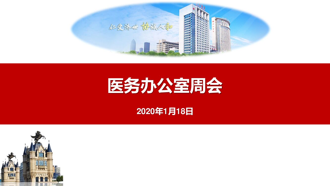 新型冠状病毒感染的肺炎预防