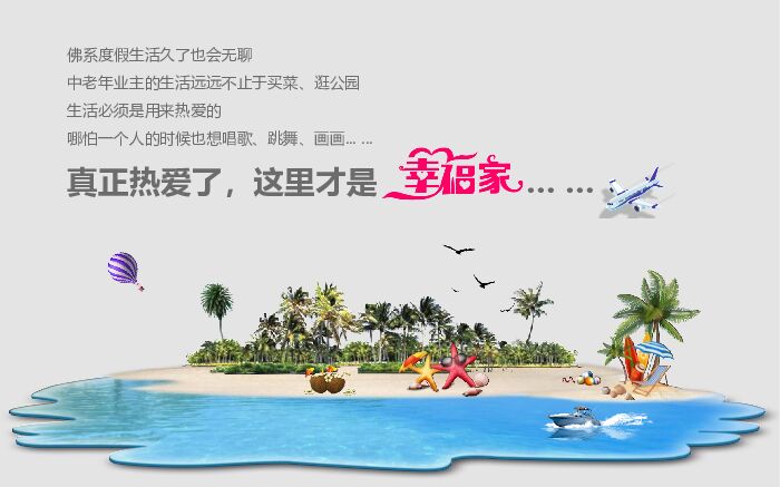 碧桂园珊瑚宫殿【幸福家】社群系统瓦解分销围城，助力销售破100亿！
