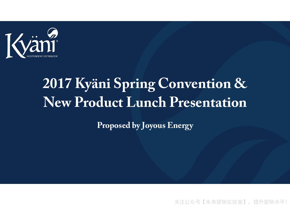 化妆品护肤品-新品发布会舞美现场设计（英文）