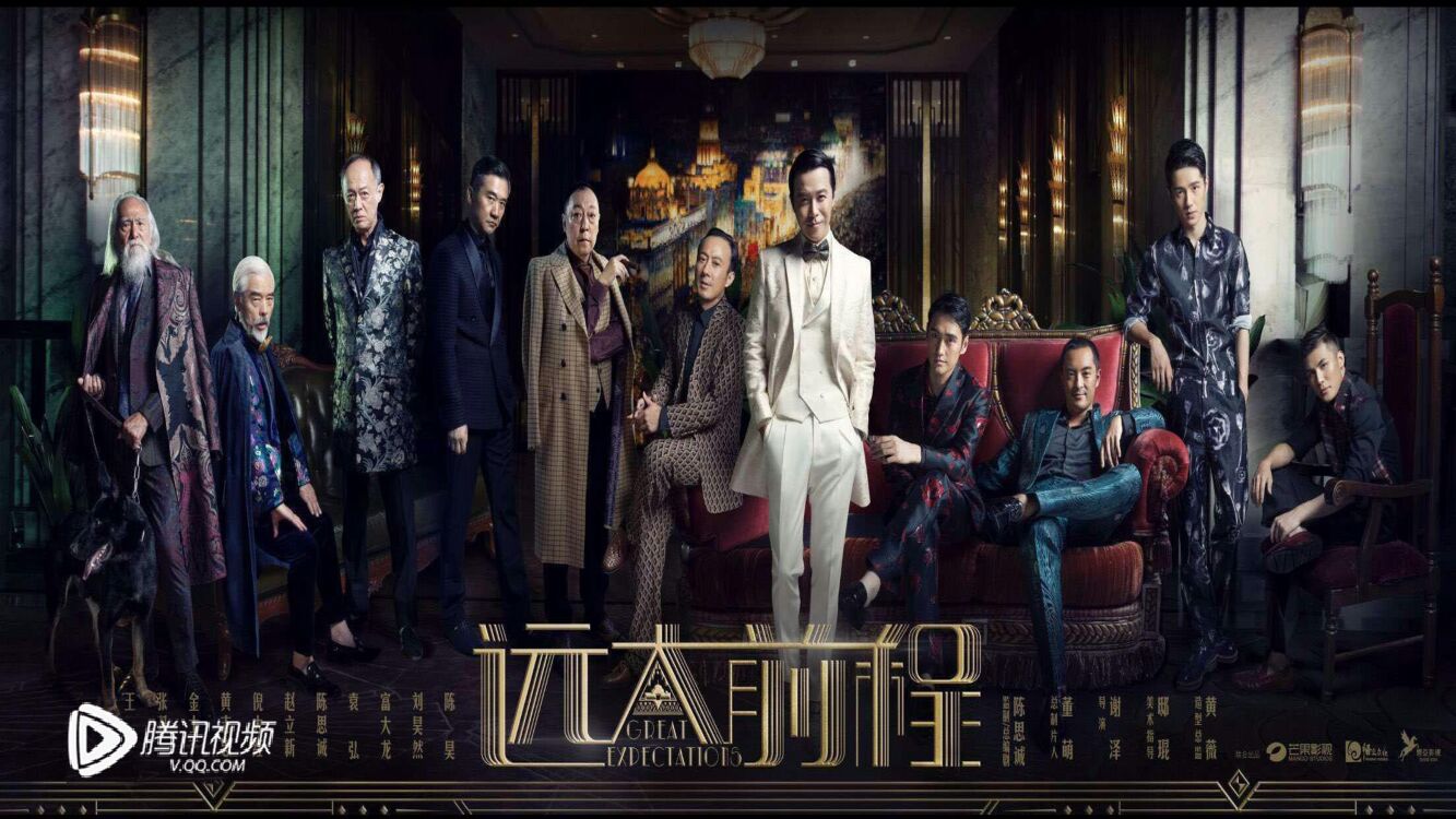 【腾讯】腾讯视频&湖南卫视《远大前程》招商方案