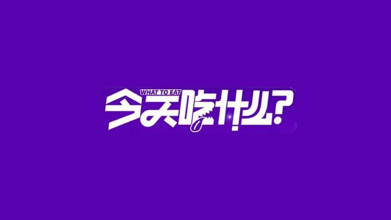 餐厅开业（食货星球启航主题）活动策划方案