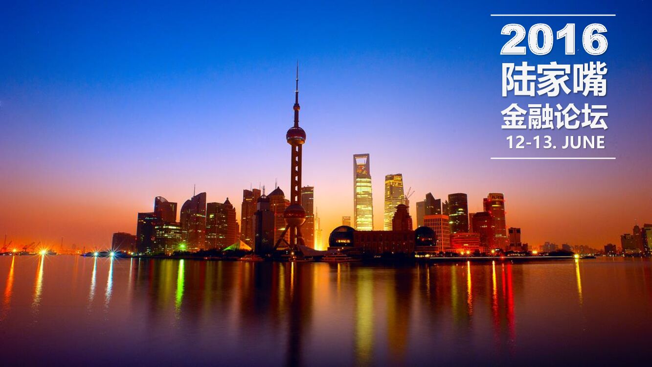 凤凰财经-陆家嘴金融论坛-招商方案