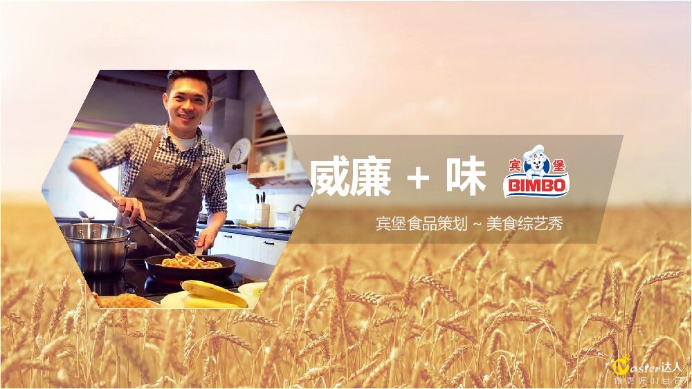 （直播）宾堡直播策划