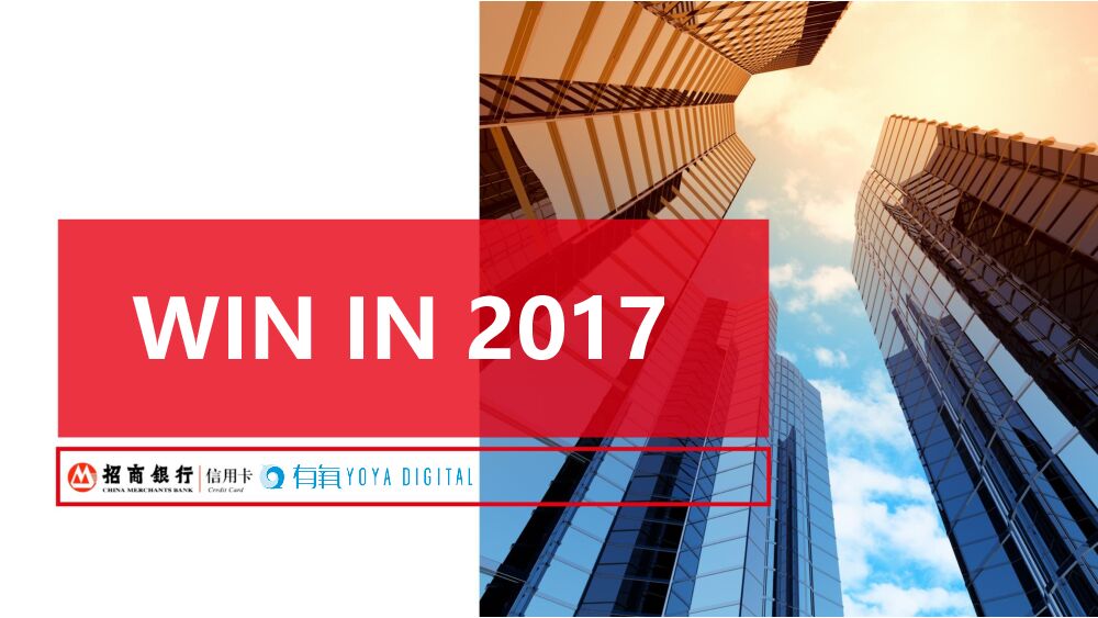 招商银行境外留学生信用卡传播方案