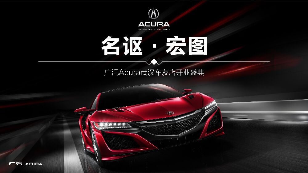 汽车品牌友车友店开业盛典活动策划方案