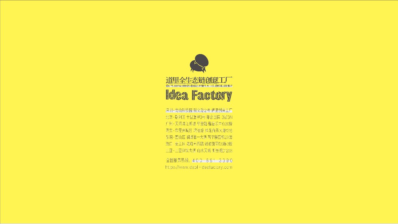 博维诺家族化酒庄（酒业）品牌战役比稿ok-深圳道里