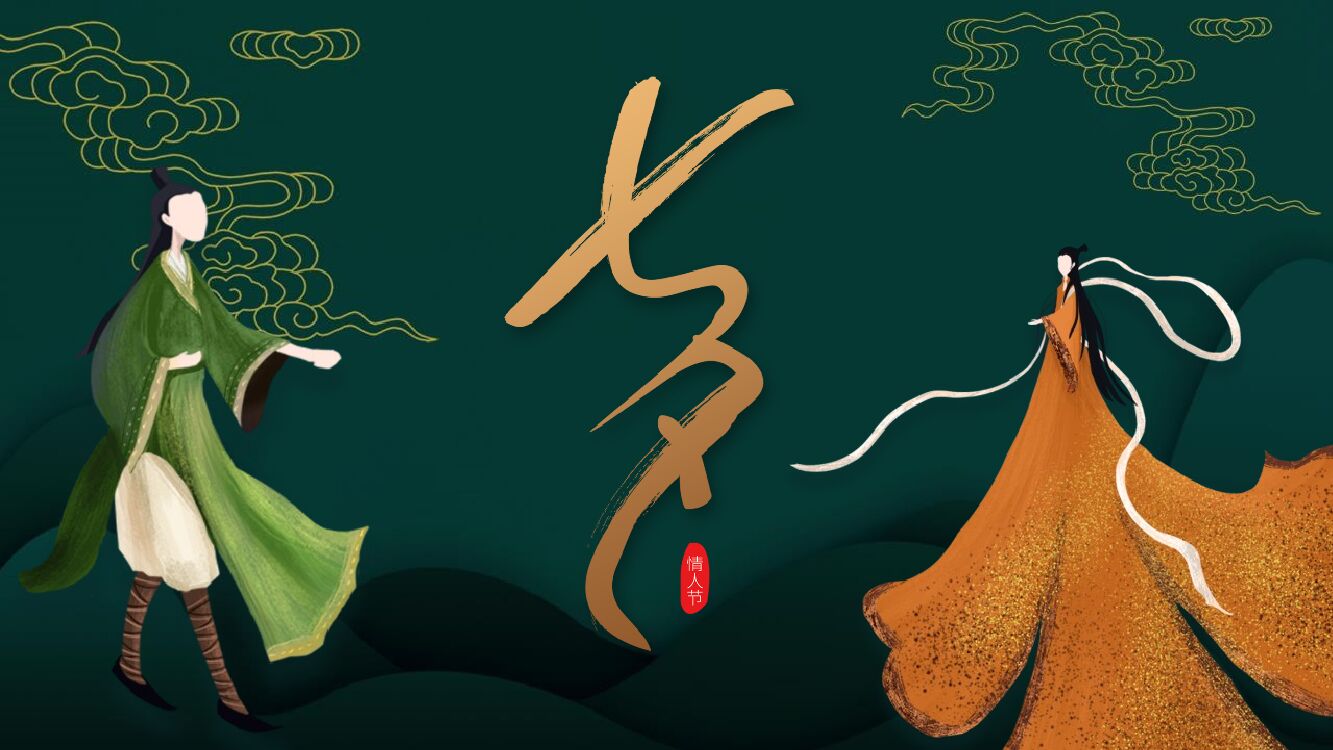 地产项目七夕系列暖场（七夕·FUN肆爱主题）活动策划方案