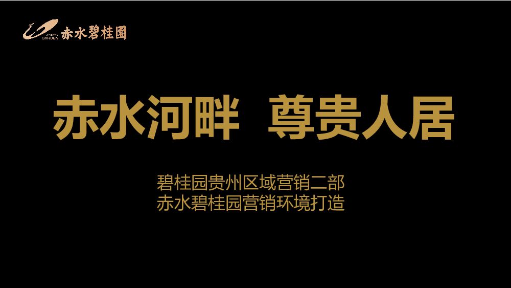 仙桃碧桂园示范区打造分享