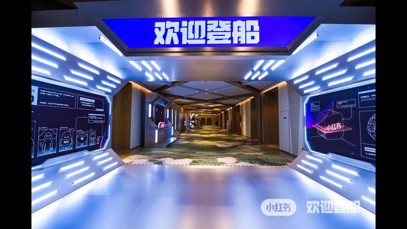 小红书“欢迎登船”年会策划方案_第3页