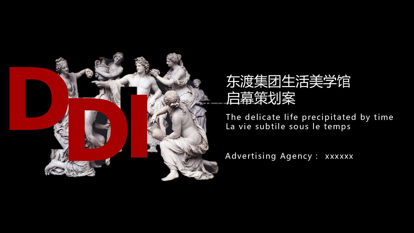 东渡玺悦生活美学馆感知艺术大赏暨展厅开放活动策划方案