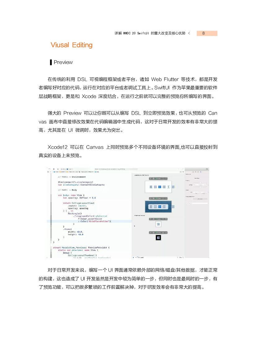 阿里云：IOS开发者必读资讯_第7页