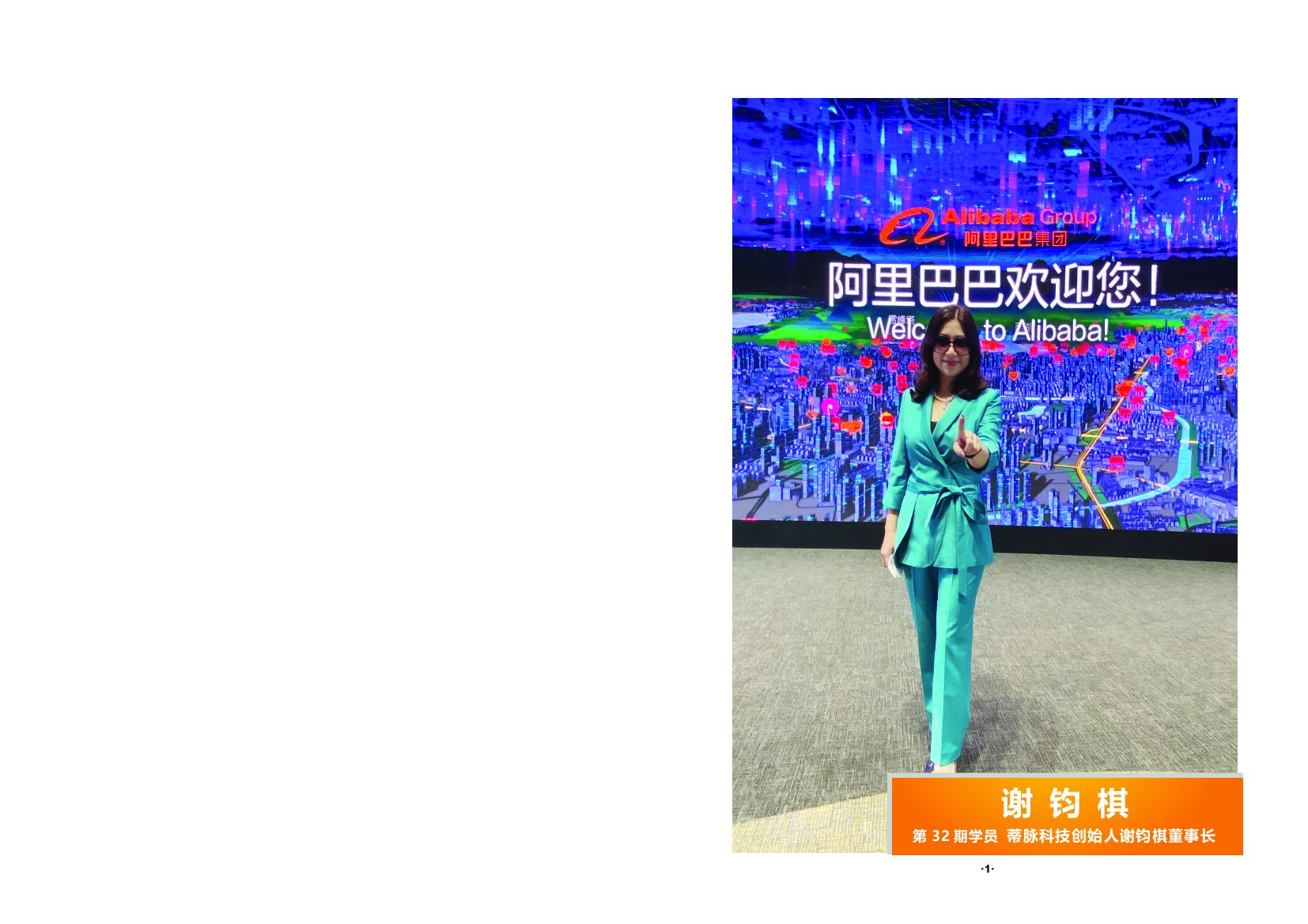 阿里名人堂Ⅱ：15位CIO人物深度访谈_第7页