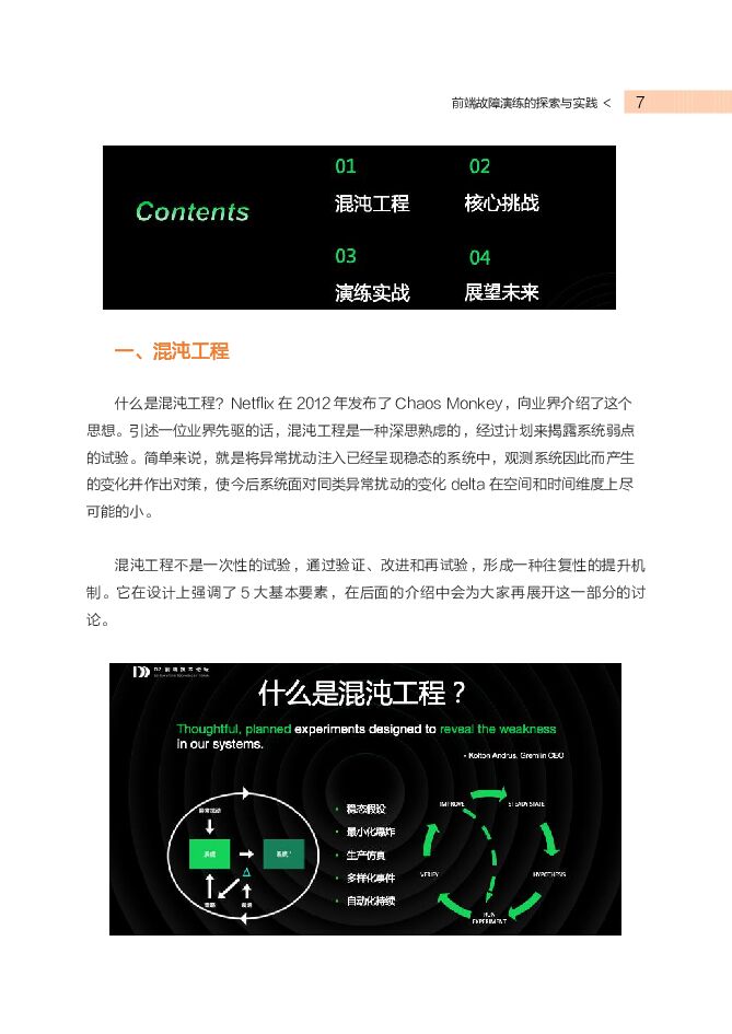 2021前端热门技术解读_第6页