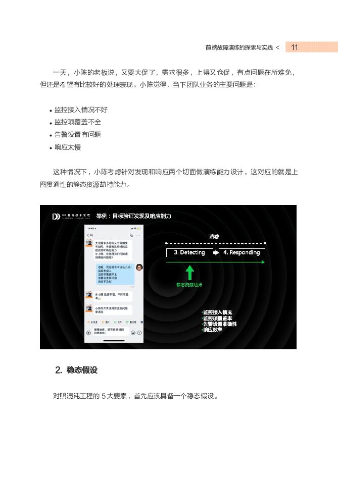 2021前端热门技术解读_第10页