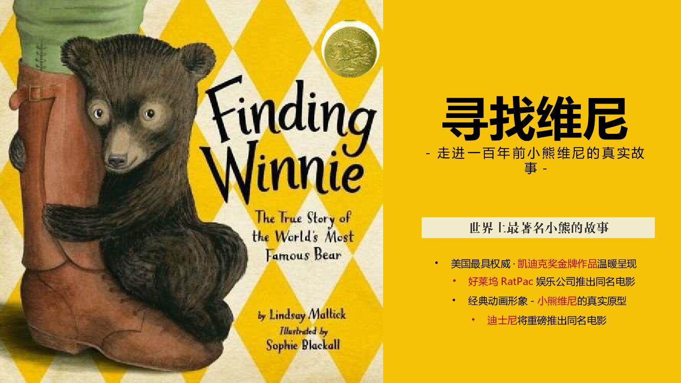 “寻找维尼”艺文大展主题展活动策划方案