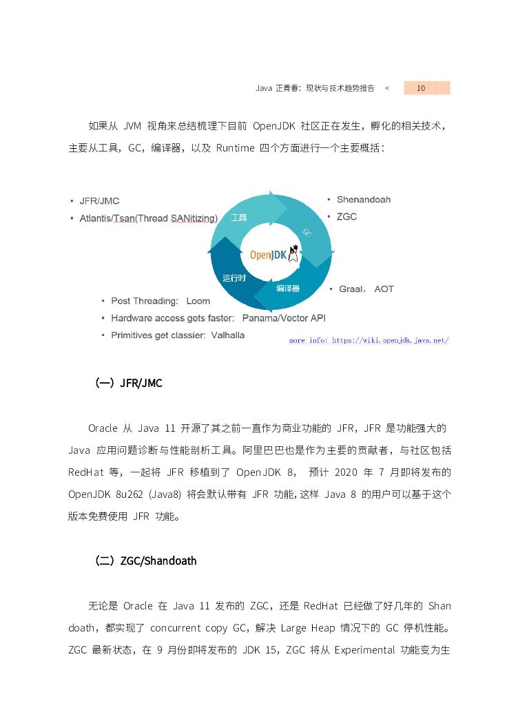 阿里云：Java开发者面试百宝书_第9页