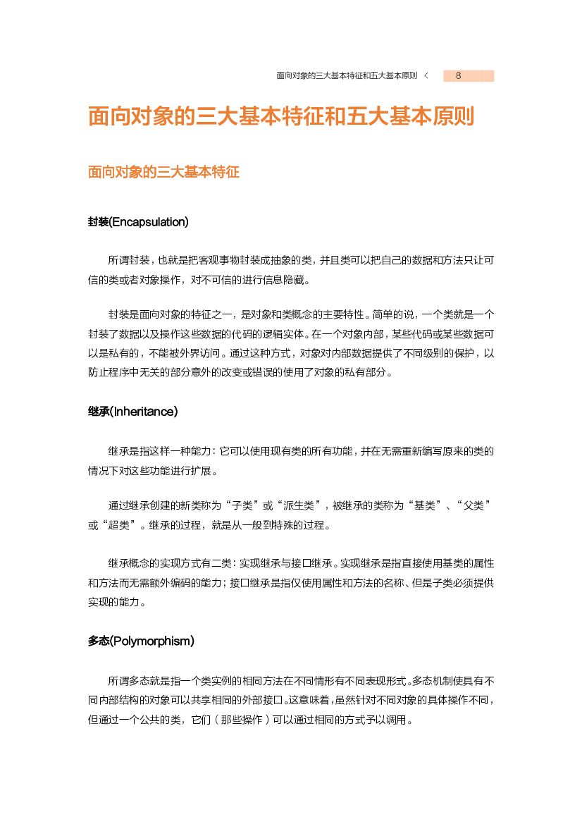 阿里云：Java工程师成神之路_第7页