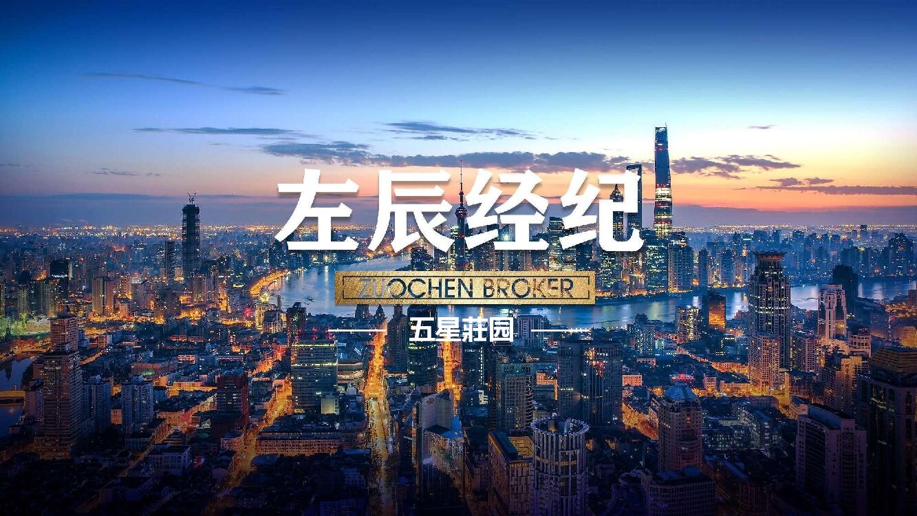 房地产五星庄园4-6月推广活动铺排