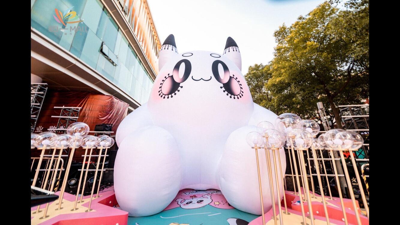 【图集】“萌趣恒生”恒一城市广场盛大开业